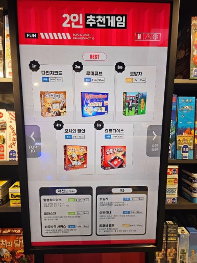 보드스토리 공릉점 이미지