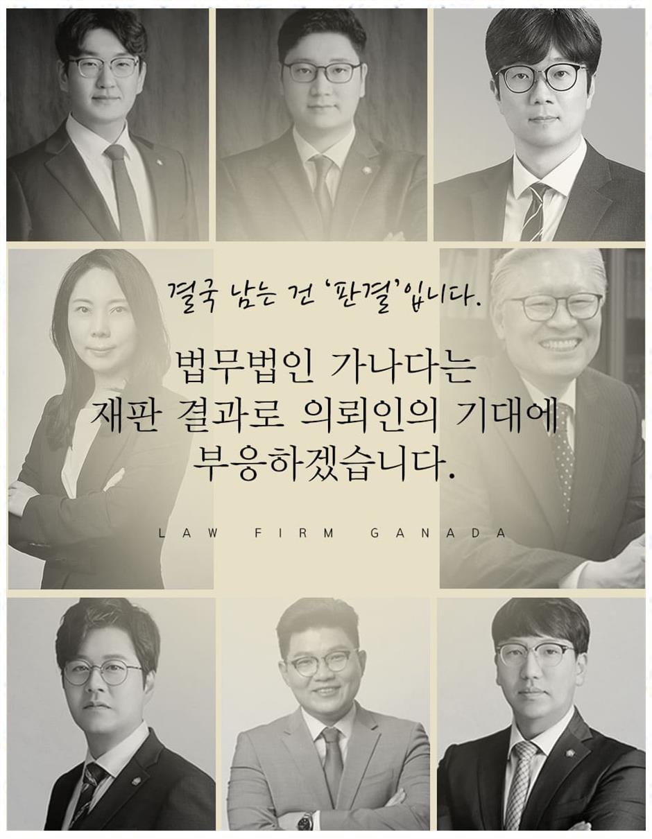 법률사무소여정 이미지