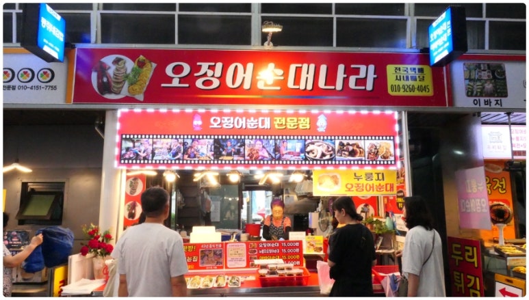 오징어나라2 이미지