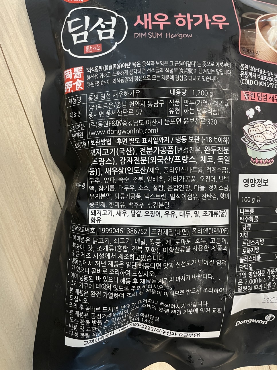 동원냉동(주) 이미지