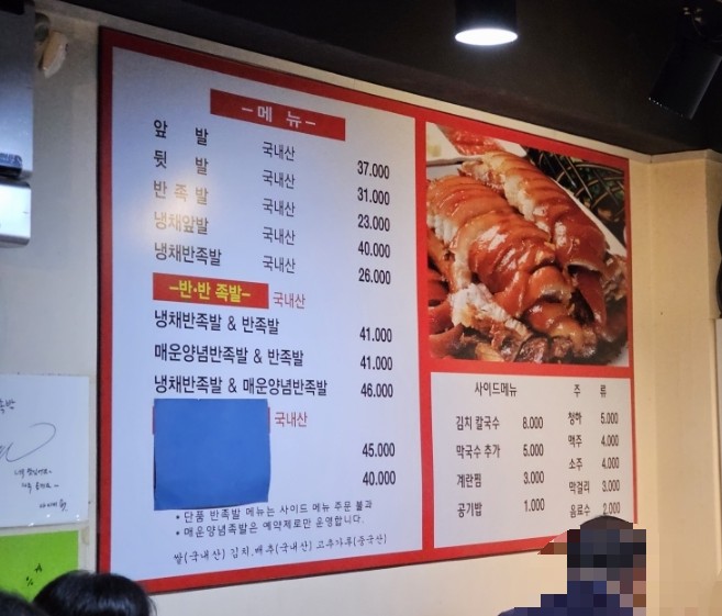 대흥 왕족발 이미지