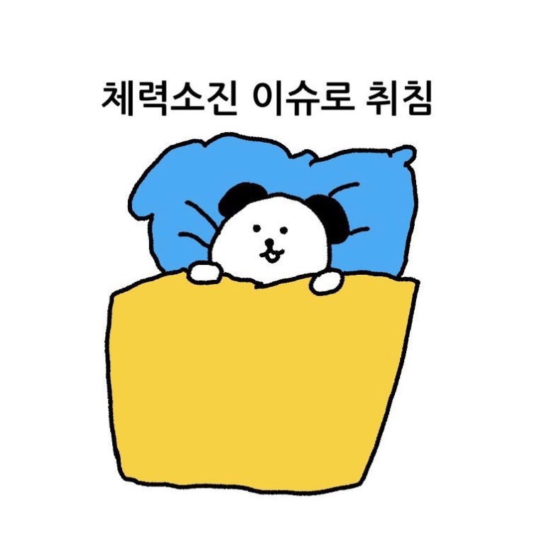 이게웬떡 이미지