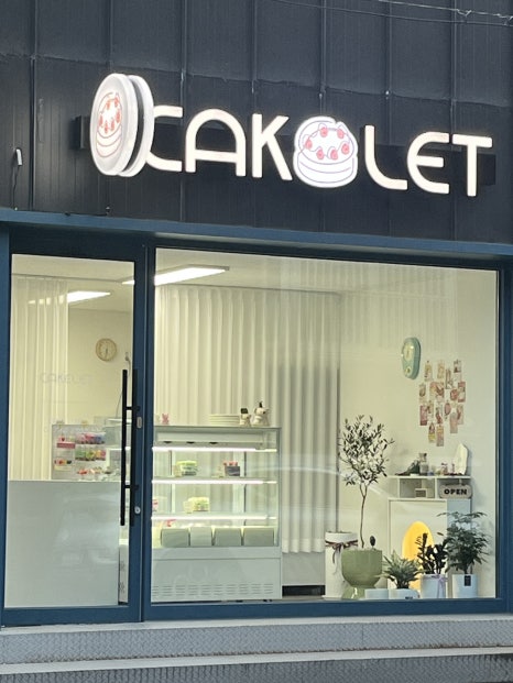 케이크렛(CAKELET) 이미지