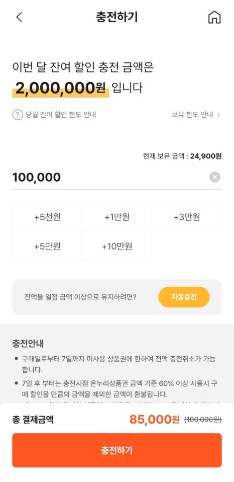 온누리식당 이미지