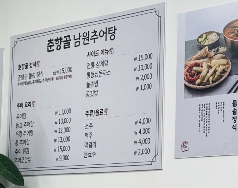 (주)춘향골 이미지