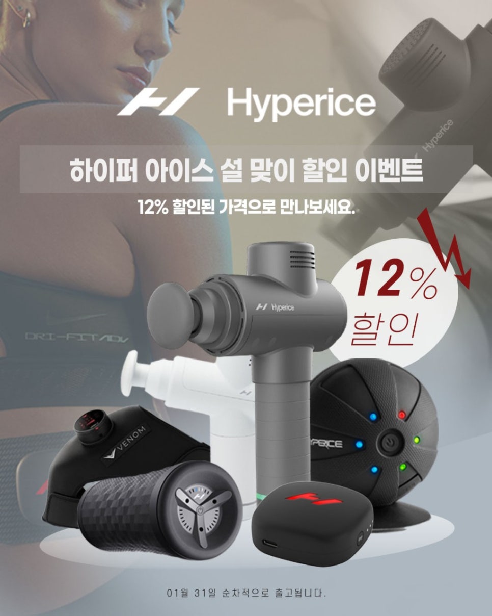 바디밸런스뷰티홈케어 이미지