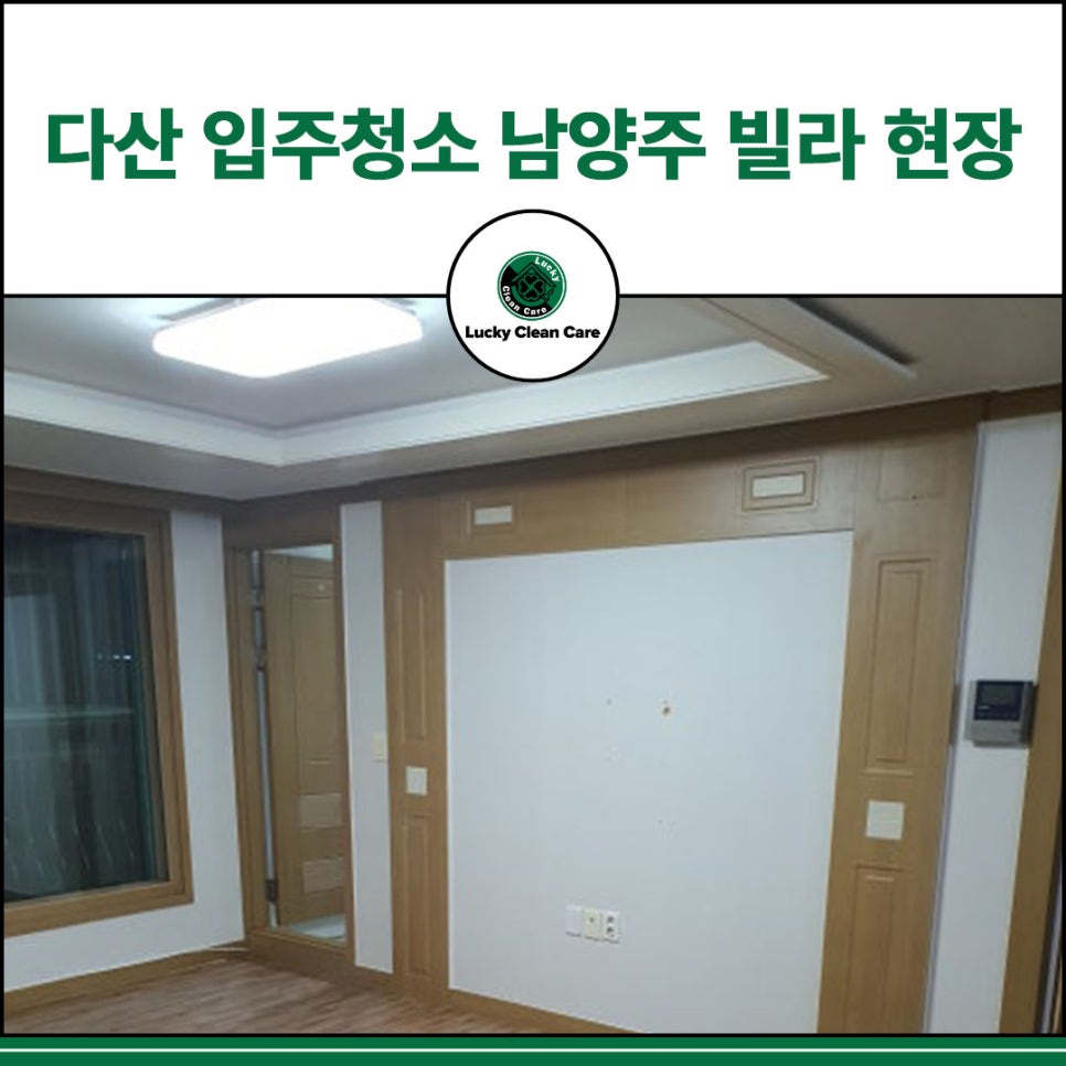 럭키클린케어 이미지