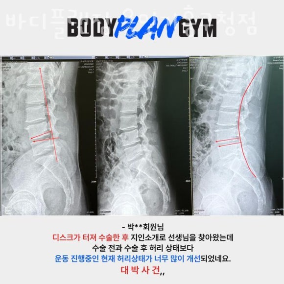바디플랜 이미지