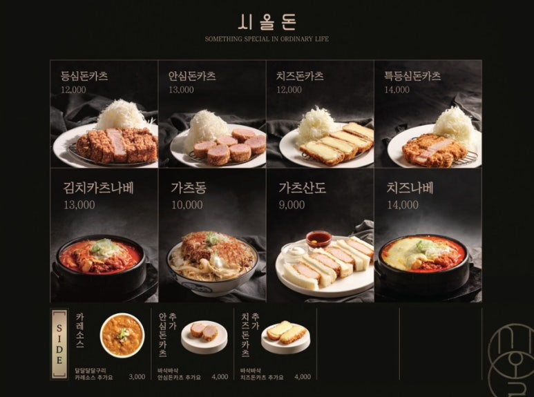 시올돈 이미지