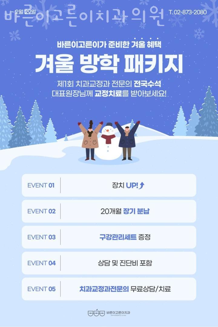 고른이치과의원 이미지
