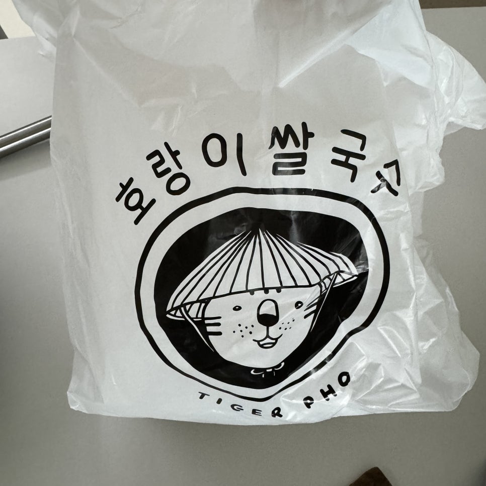 호랑이쌀국수 이미지