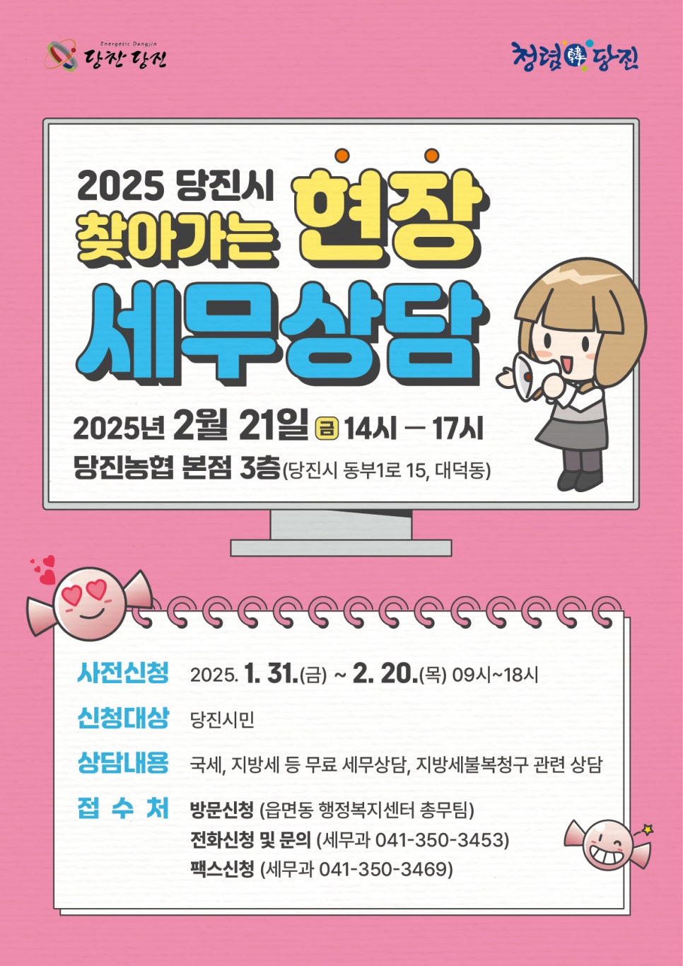 동부세무회계사무소 이미지