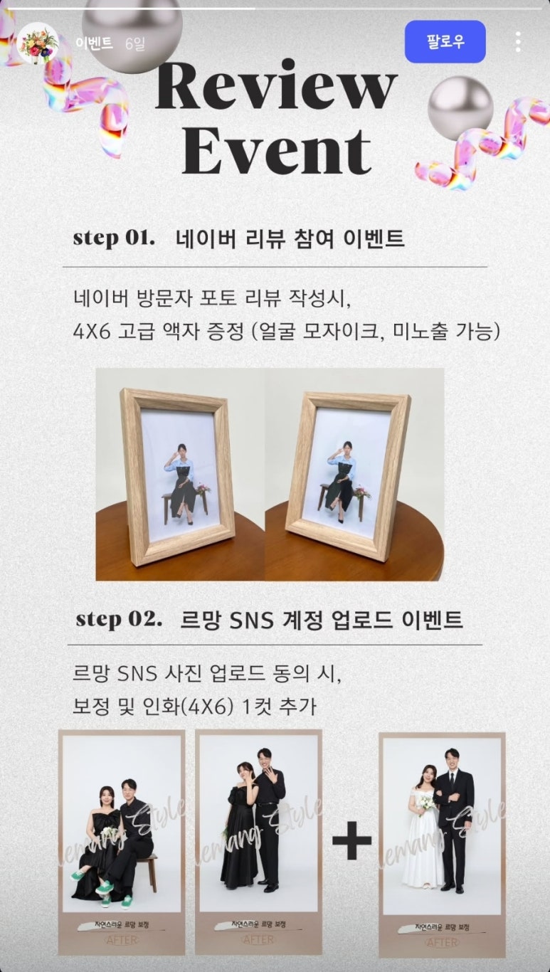 르망셀프사진관셀프스튜디오 이미지