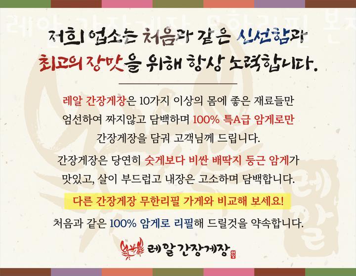 레알간장게장 이미지