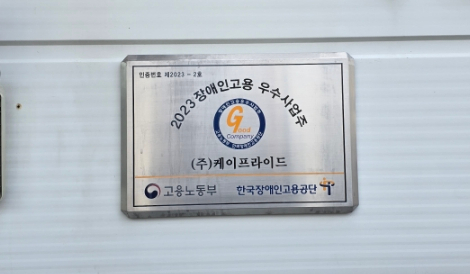 (주)케이프라이드 이미지