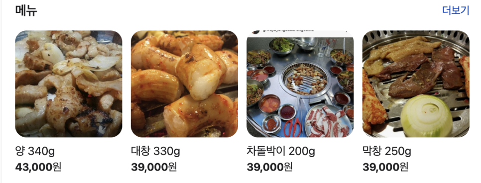 기와집양대창센터 이미지