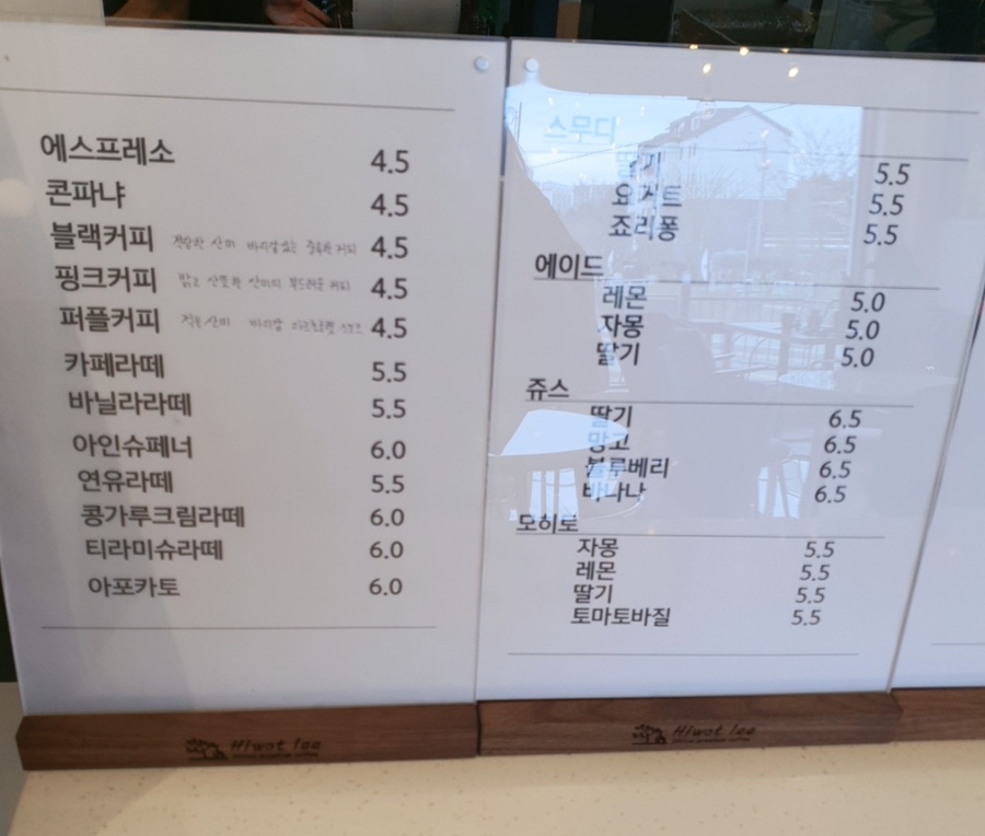 히왓리 이미지