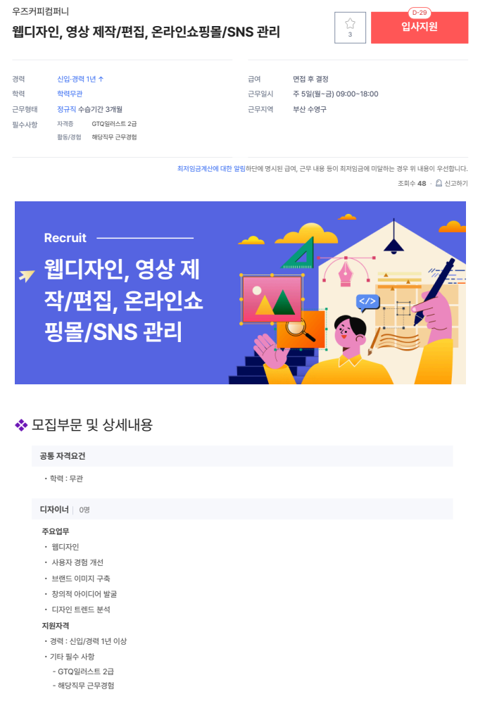 우즈커피컴퍼니 이미지