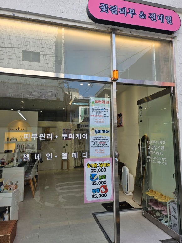 꽃결피부 이미지
