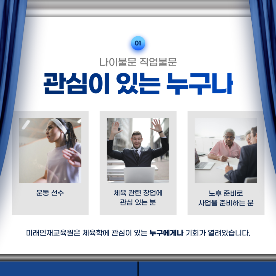 미래인재교육원 이미지