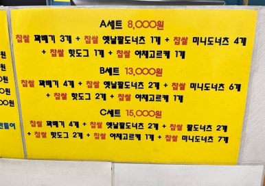 맛나찹쌀꽈배기 이미지