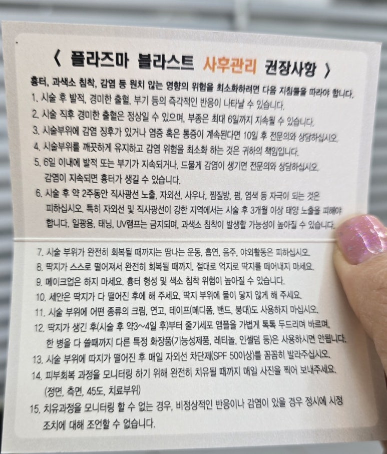 아우라 플라즈마 이미지