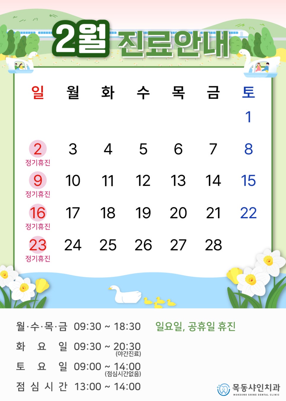목동샤인치과 이미지