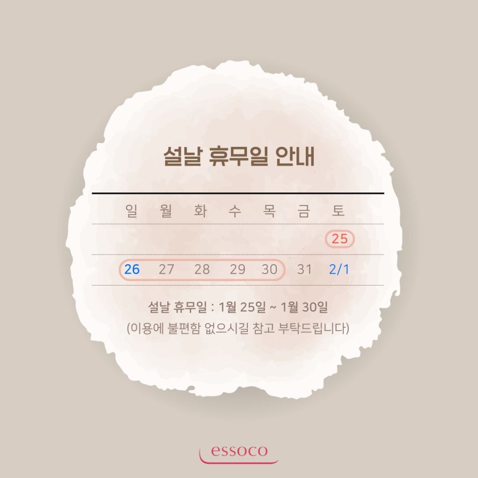 에소코핏용인 이미지