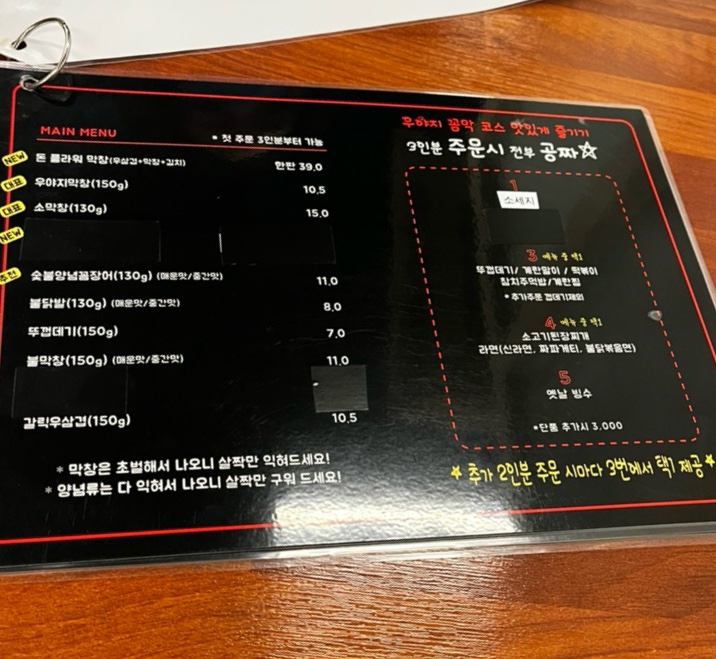 우야지막창칠곡3지구점 이미지