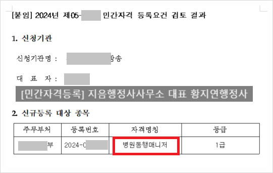 지음행정사사무소 이미지