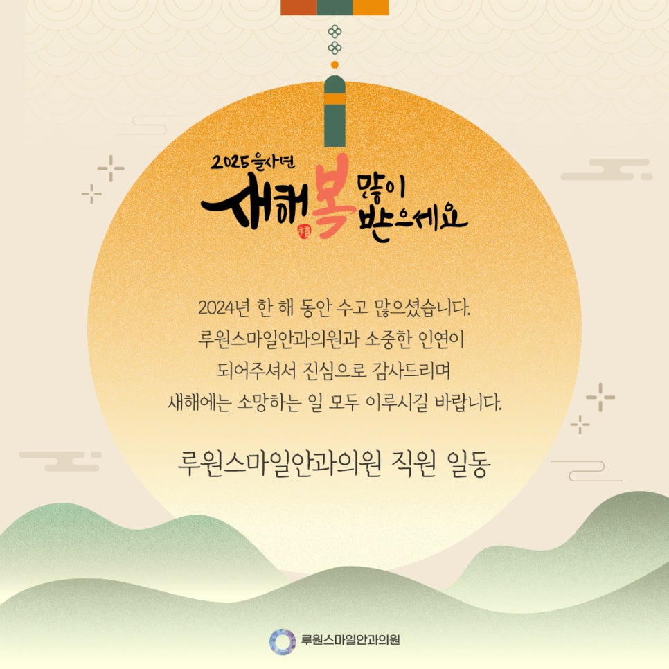 루원스마일안과 이미지