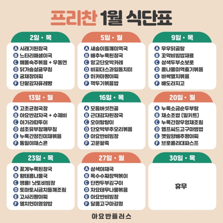 플러스반찬 이미지