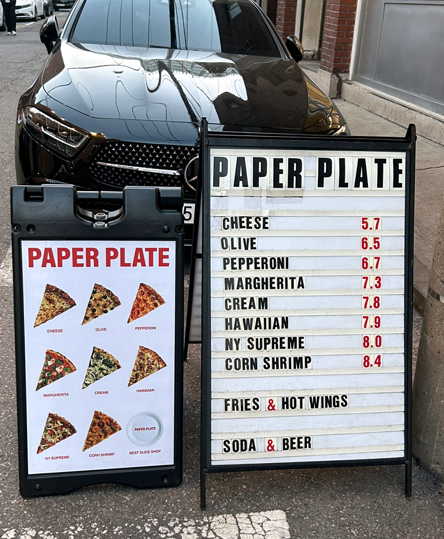 페이퍼 플레이트(PAPER PLATE) 이미지