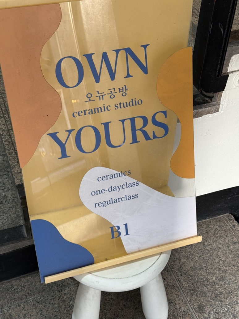 오뉴공방 이미지