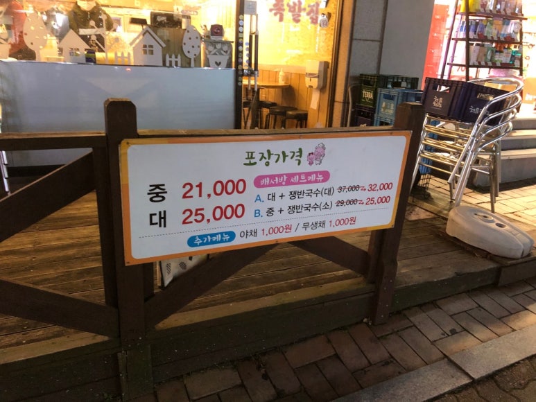 배서방족발집 이미지