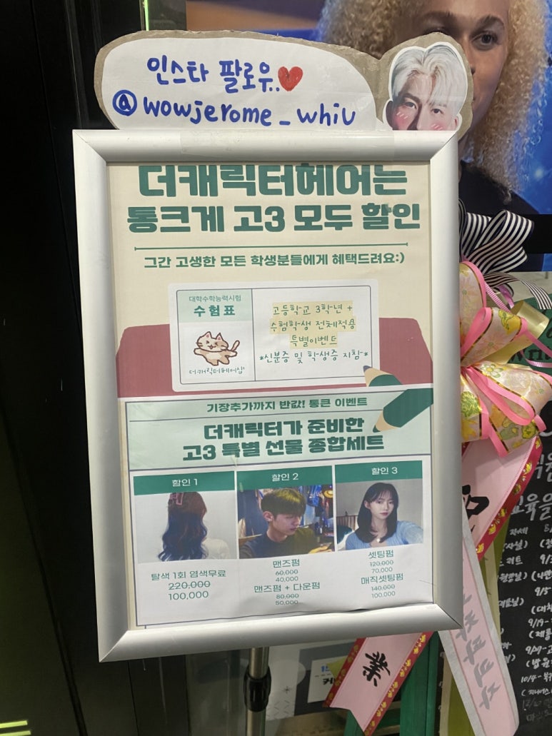 더 좋은 미용실 이미지
