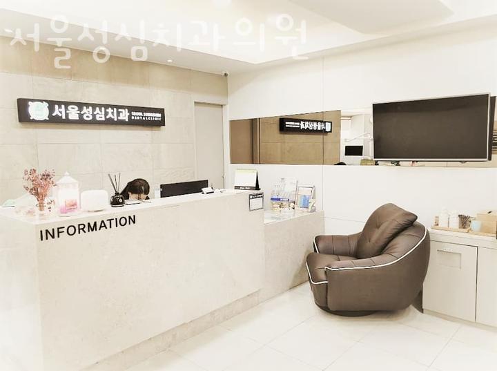 성심치과의원 이미지