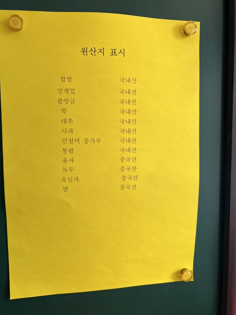 설송원망개떡안 이미지