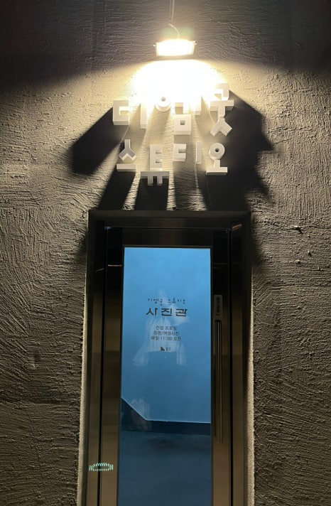 디엠굿스튜디오 이미지