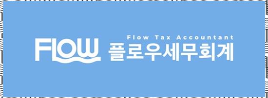 최선세무회계 이미지