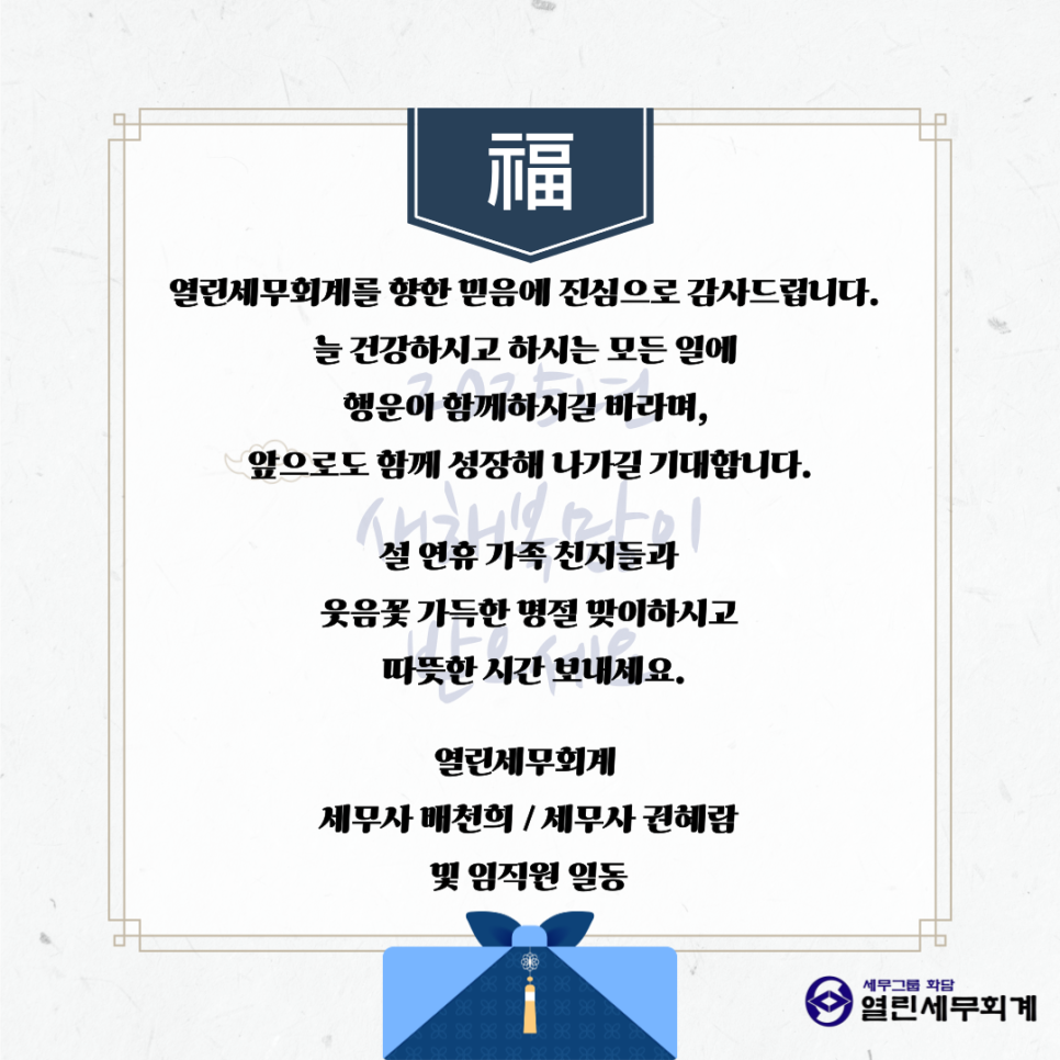 행운세무회계 이미지