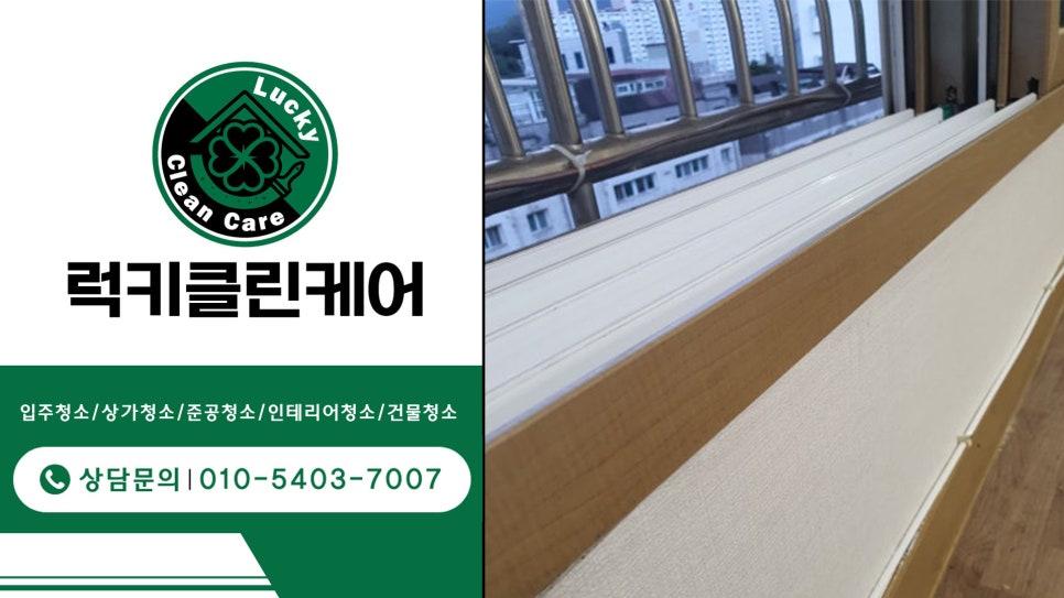 럭키클린케어 이미지