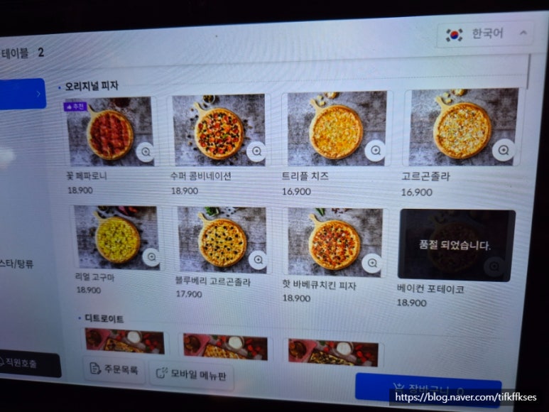 피쏘치맥 이미지
