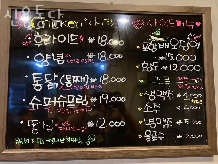 신용통닭 이미지