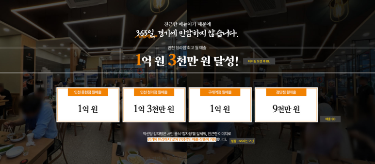 약선당감자탕 이미지