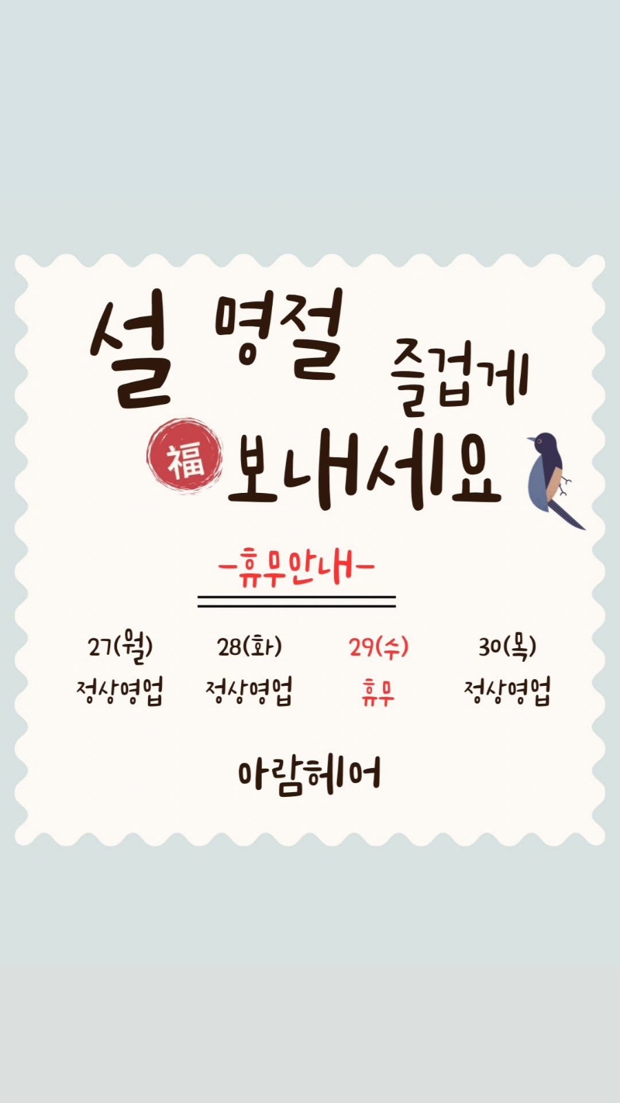 아람헤어 이미지