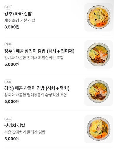 하하김밥 이미지