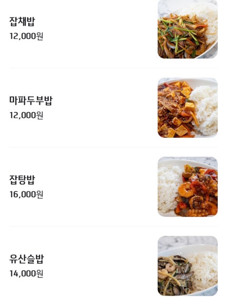 화연중화요리 이미지