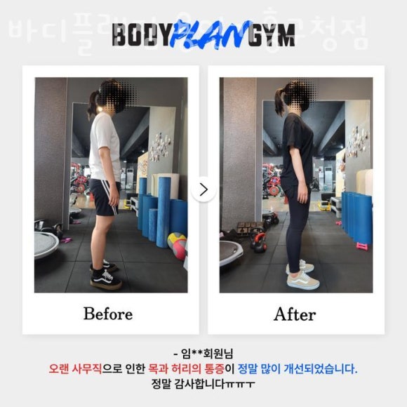 바디플랜 이미지
