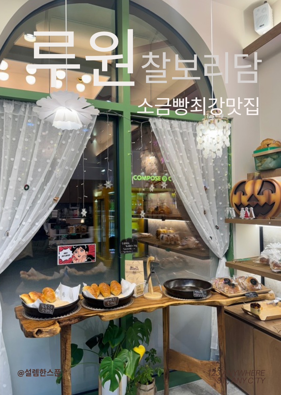 찰보리담 이미지